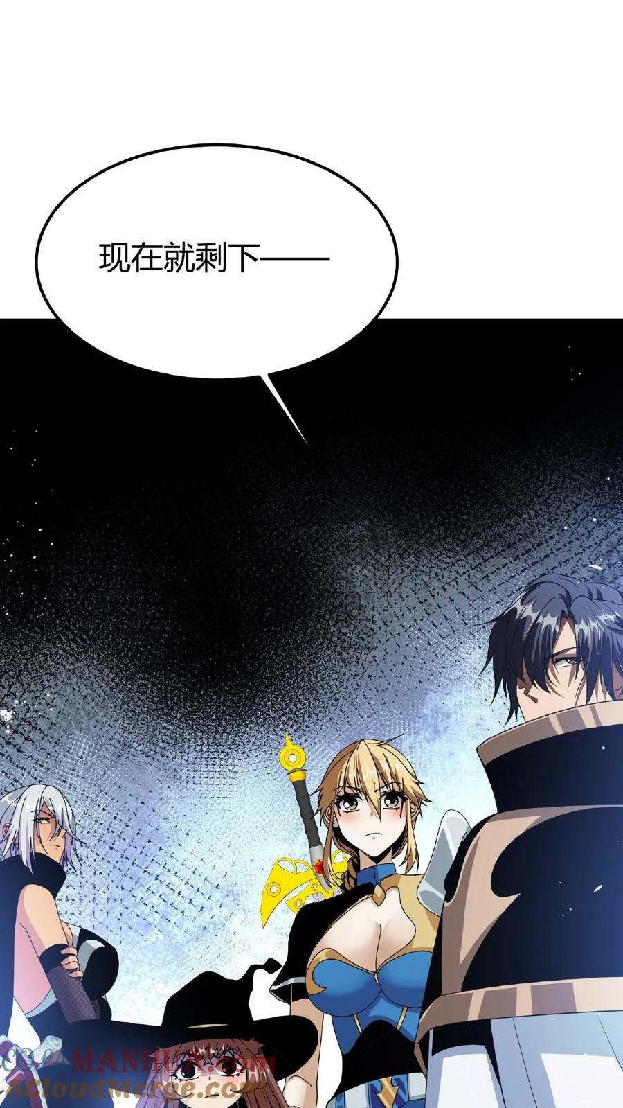 第37话 魔翼亚龙20