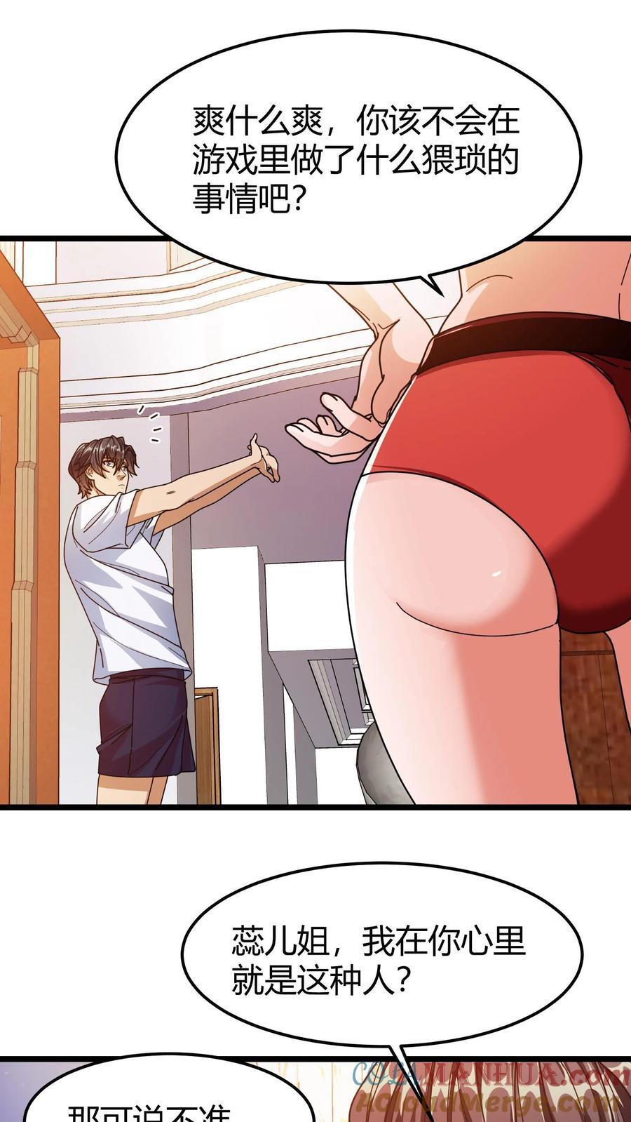 第151话 考验16