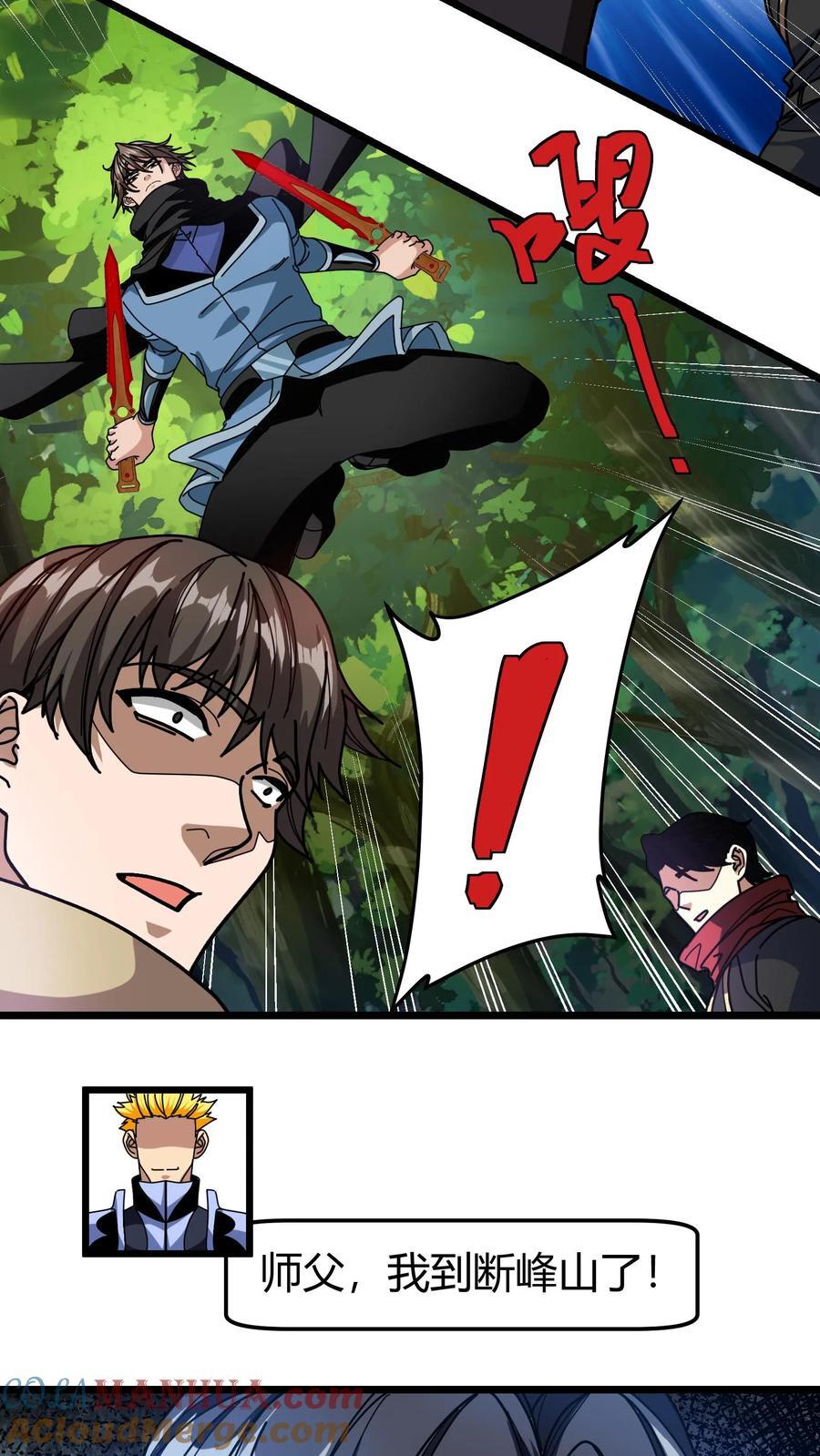 第131话 联手布局20