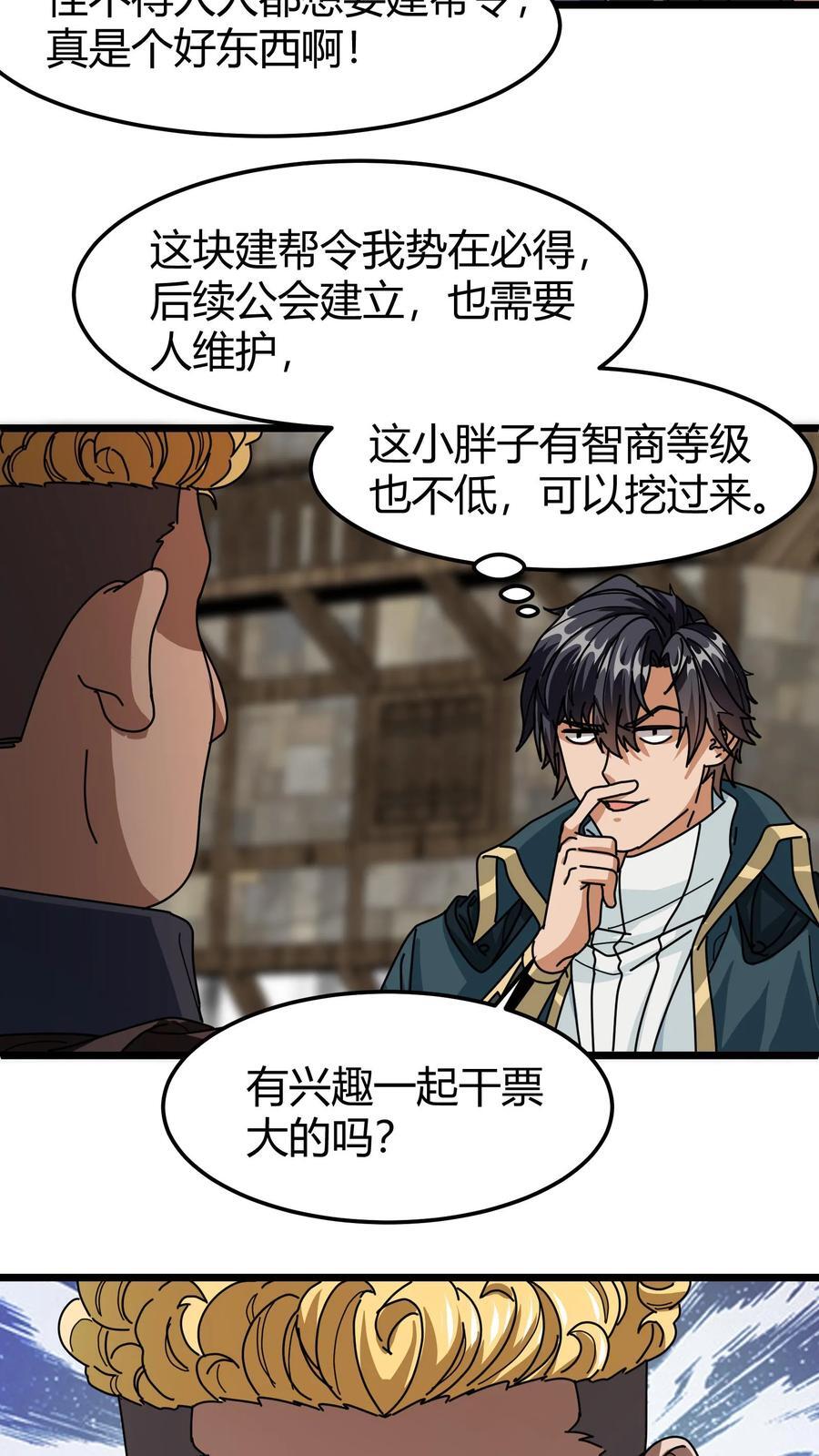 第130话 工会时代17
