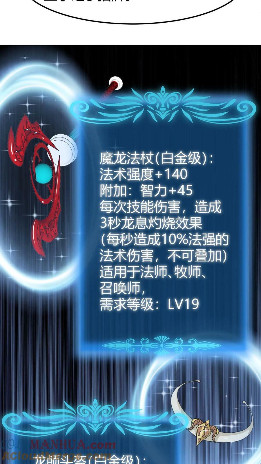 第64话 游戏融入现实22