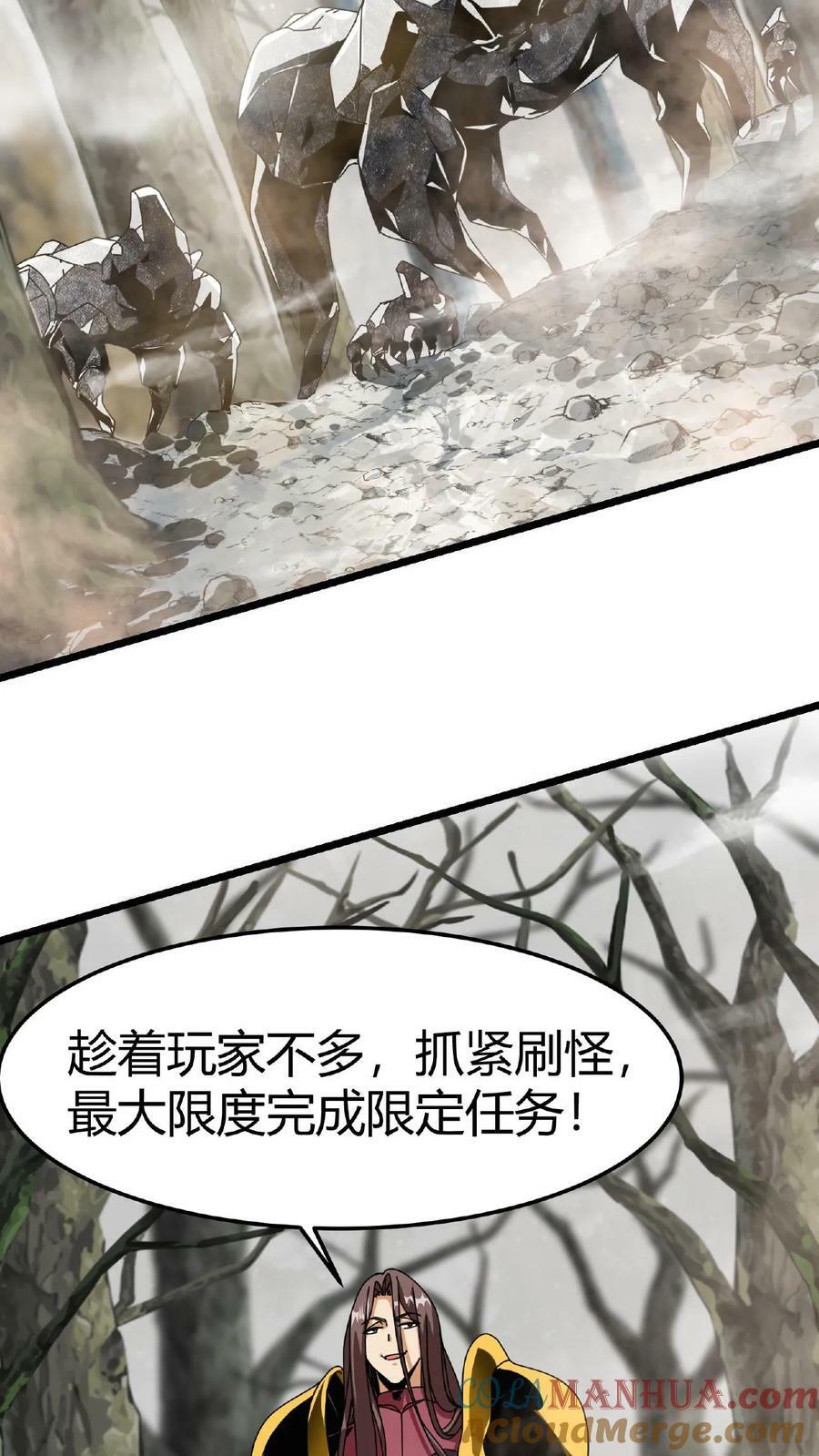 第20话 炎石之王2
