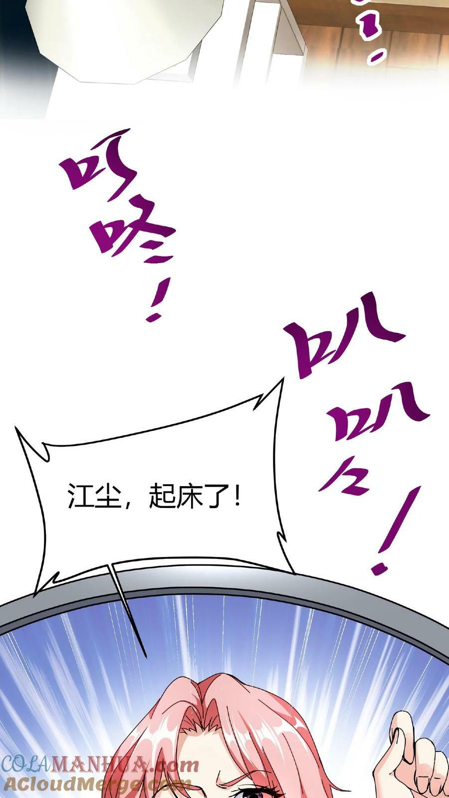 第10话 美女邻居26
