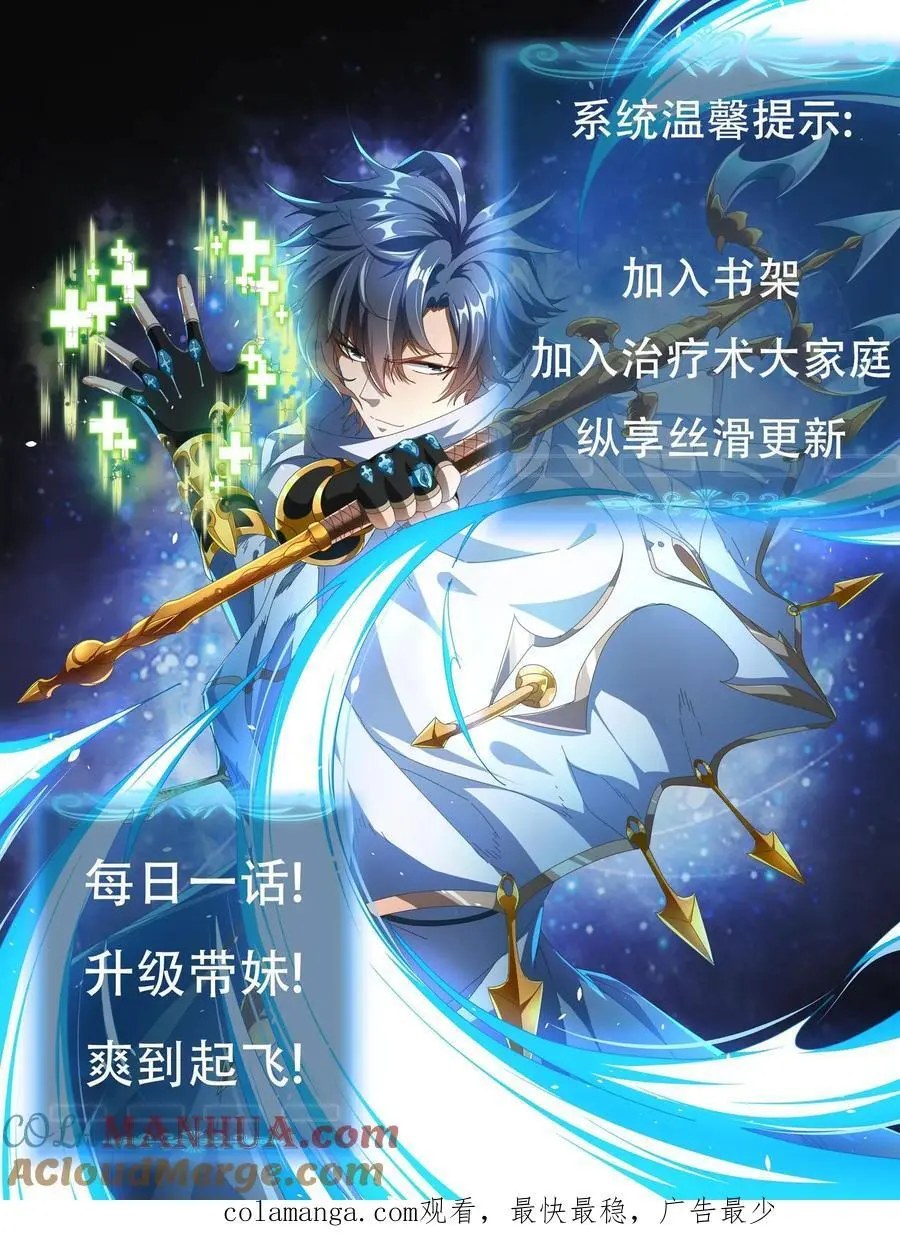 第250话 公会任务22