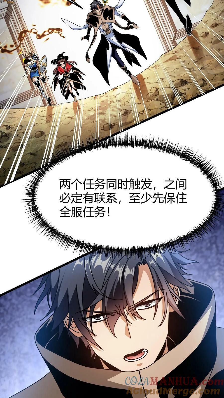 第34话 十万火急30