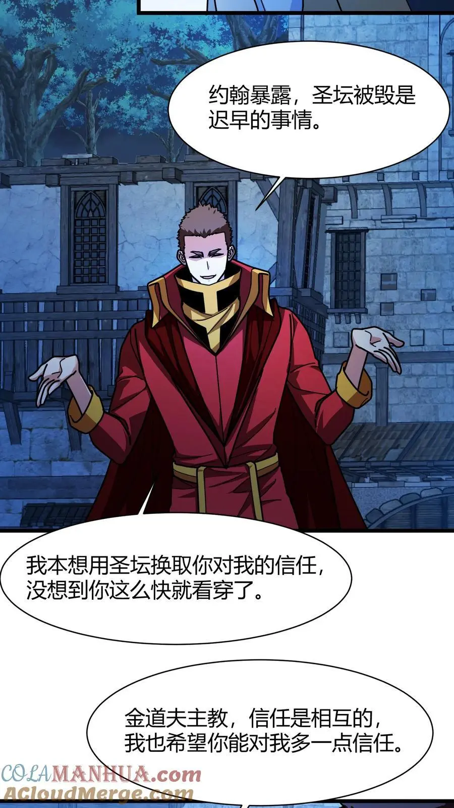 第230话 独眼狼4