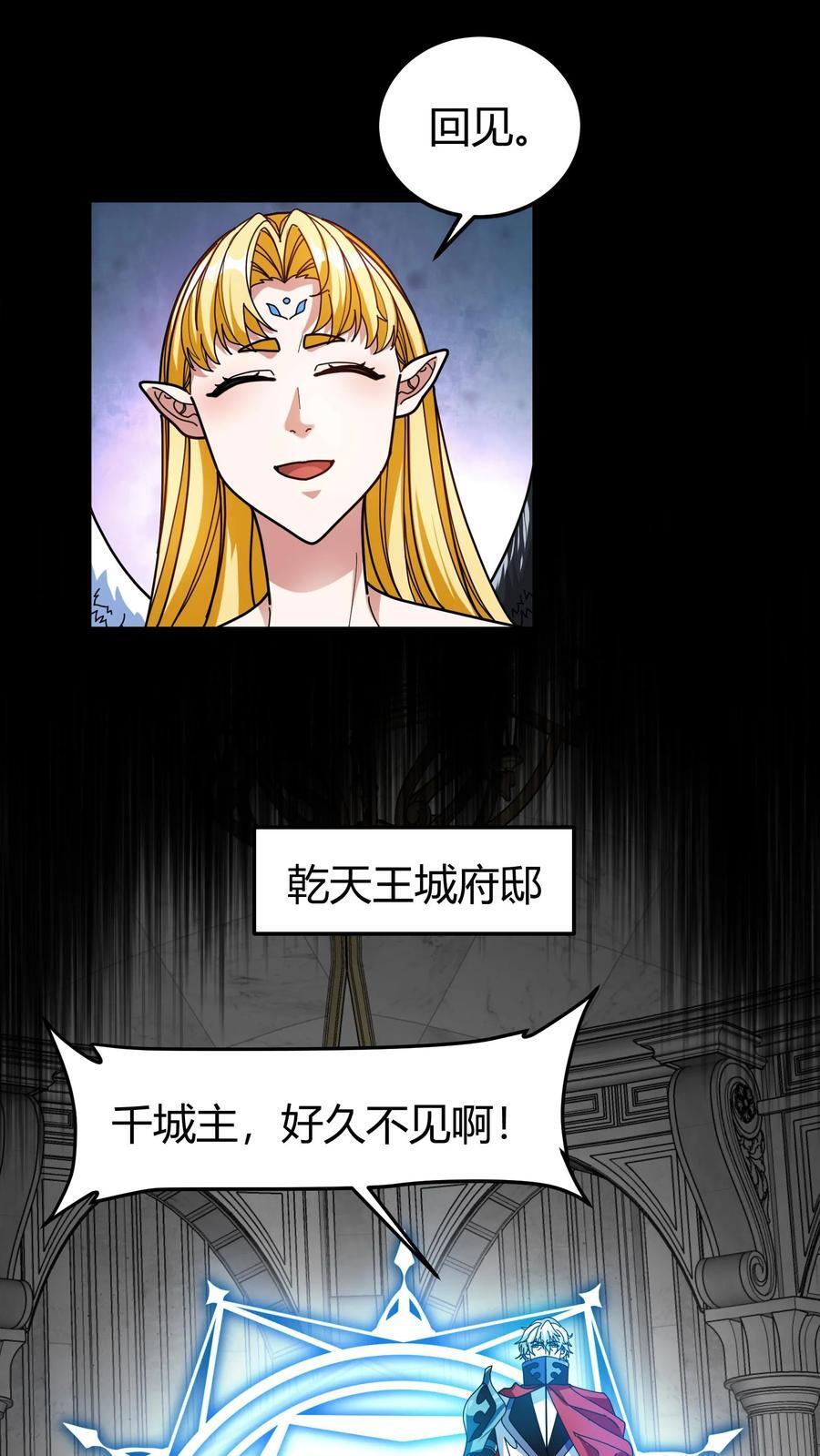 第144话 千夜17