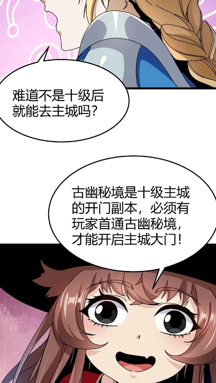 第11话 古幽秘境11