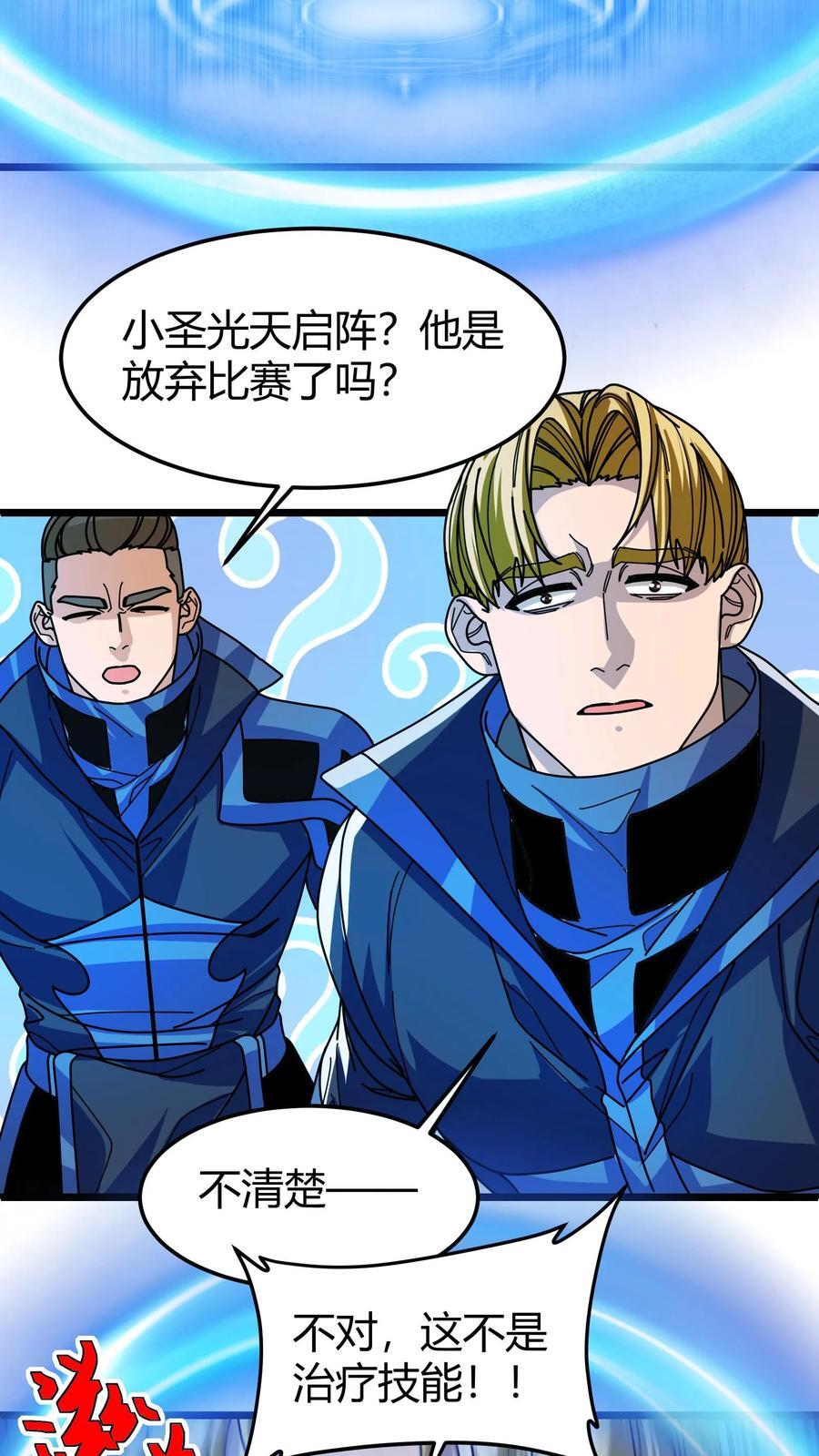 第115话 瞬秒13