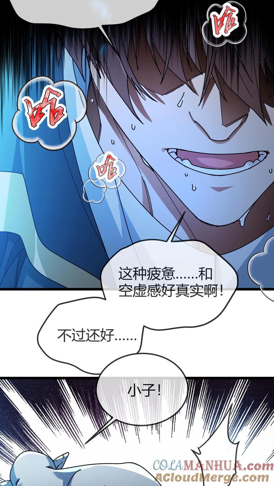 第154话 结界破碎10