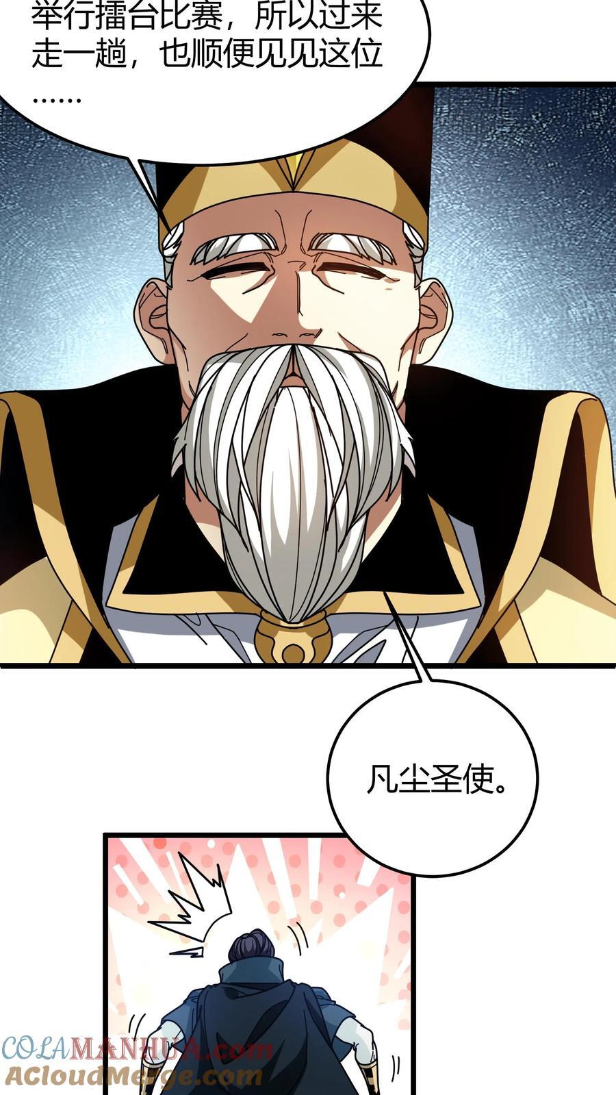 第114话 擂台开始!20