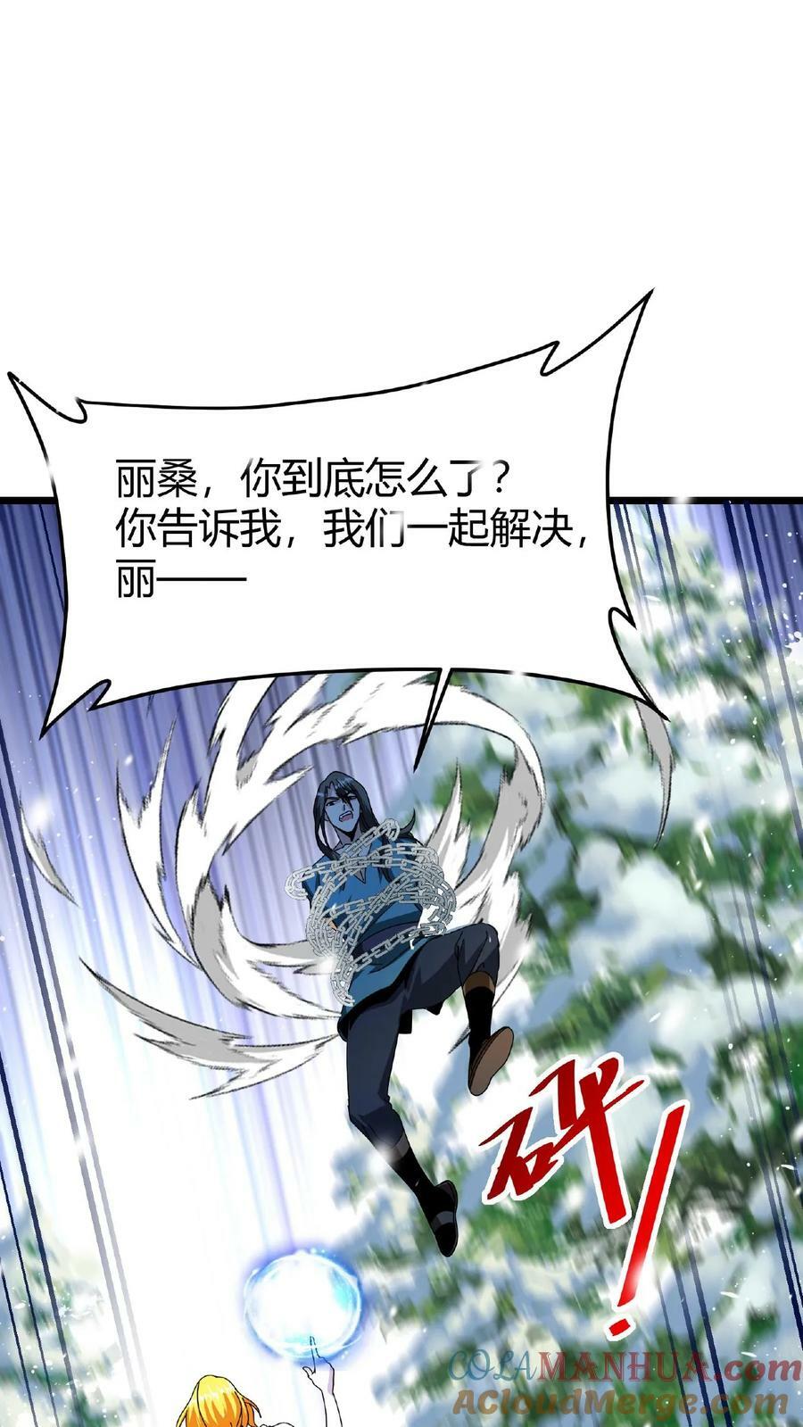 第34话 十万火急22
