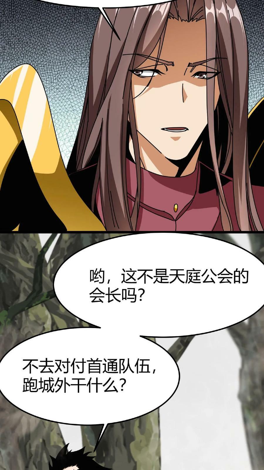 第20话 炎石之王5