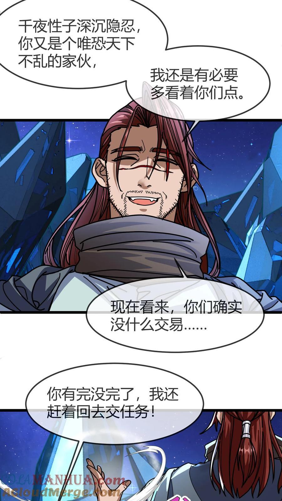 第157话 绝密任务12