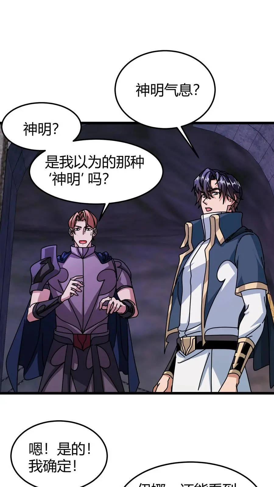 第181话 壁画1