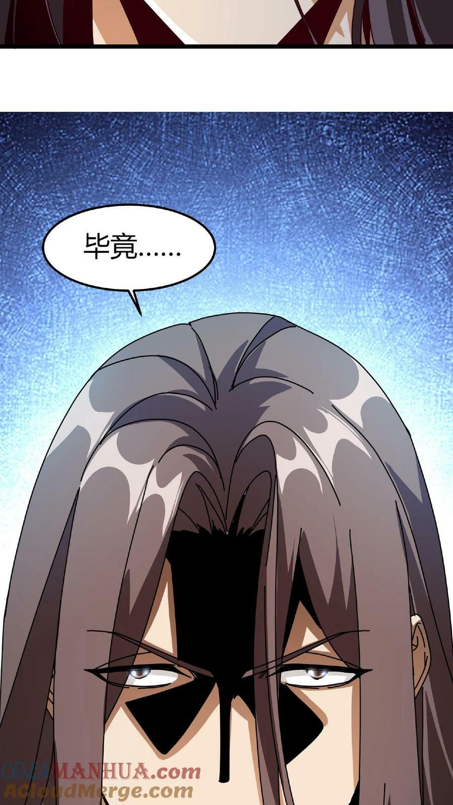 第17话 无敌领域15