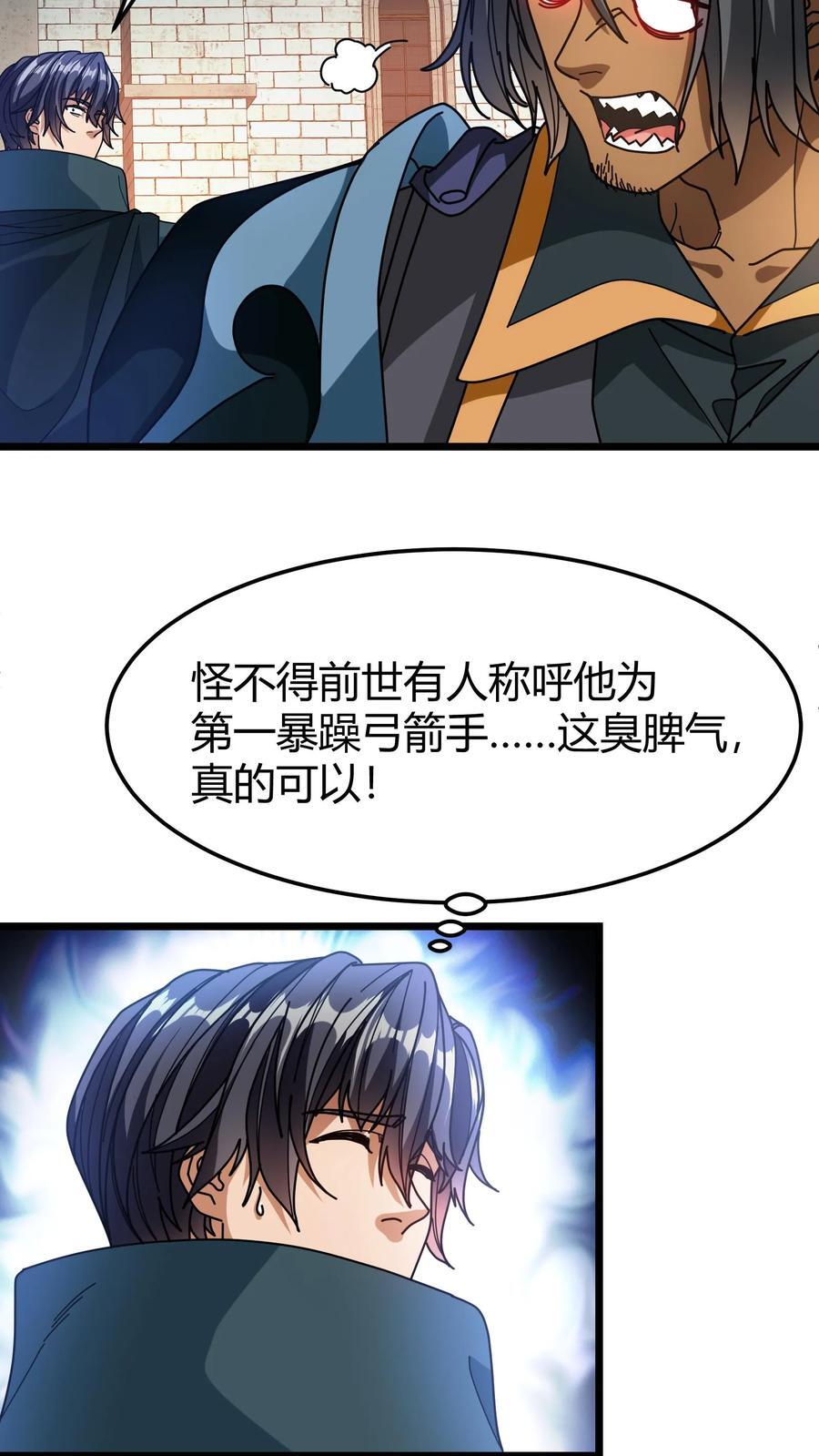 第118话 以身相许17