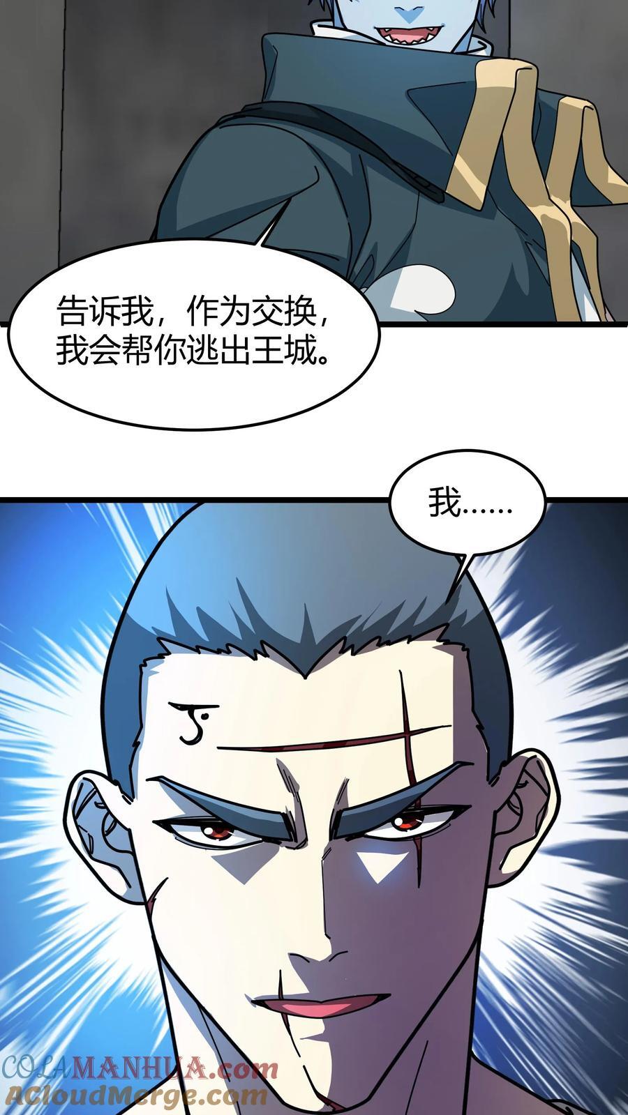 第166话 武九18