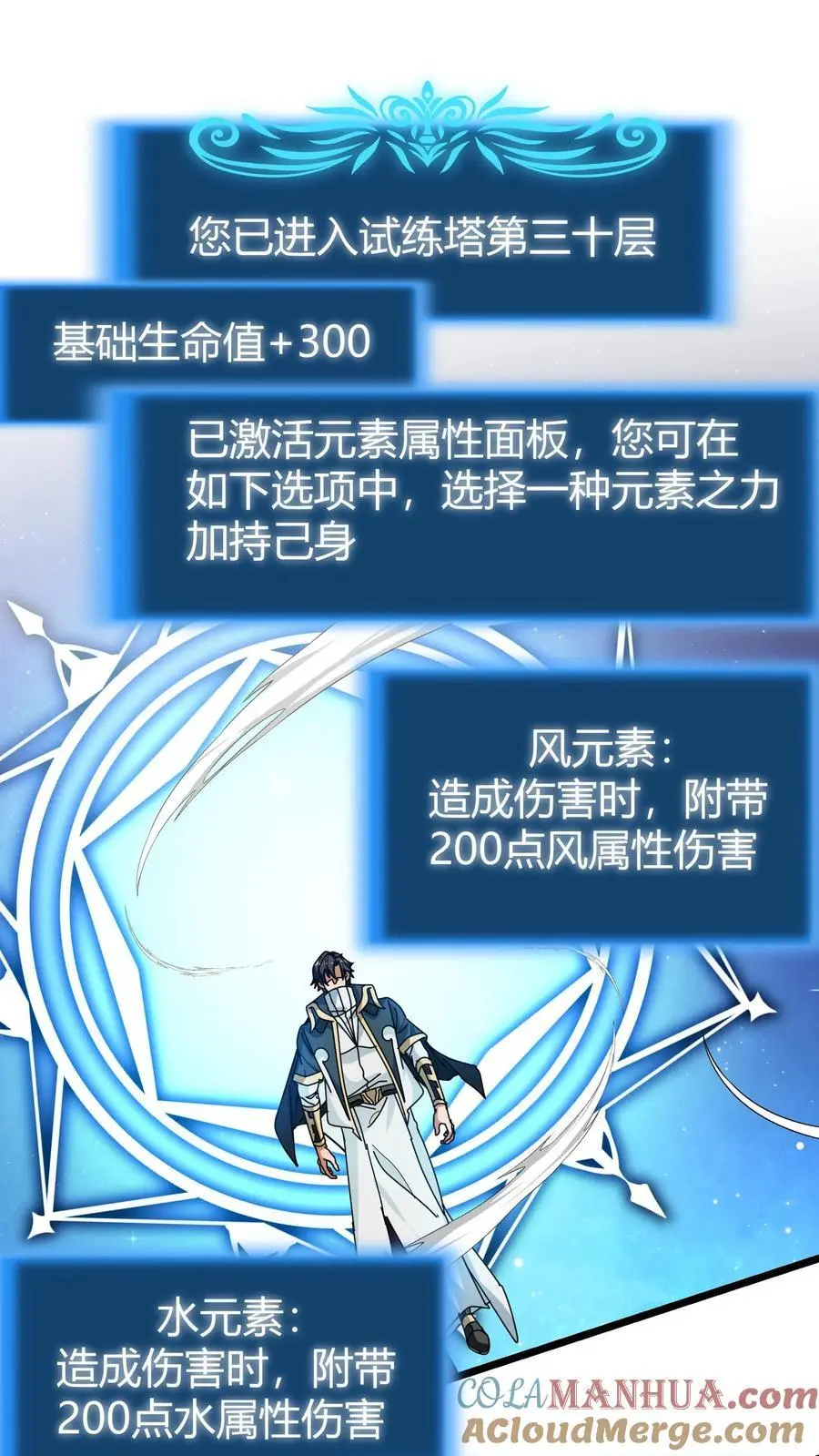 第243话 出关8
