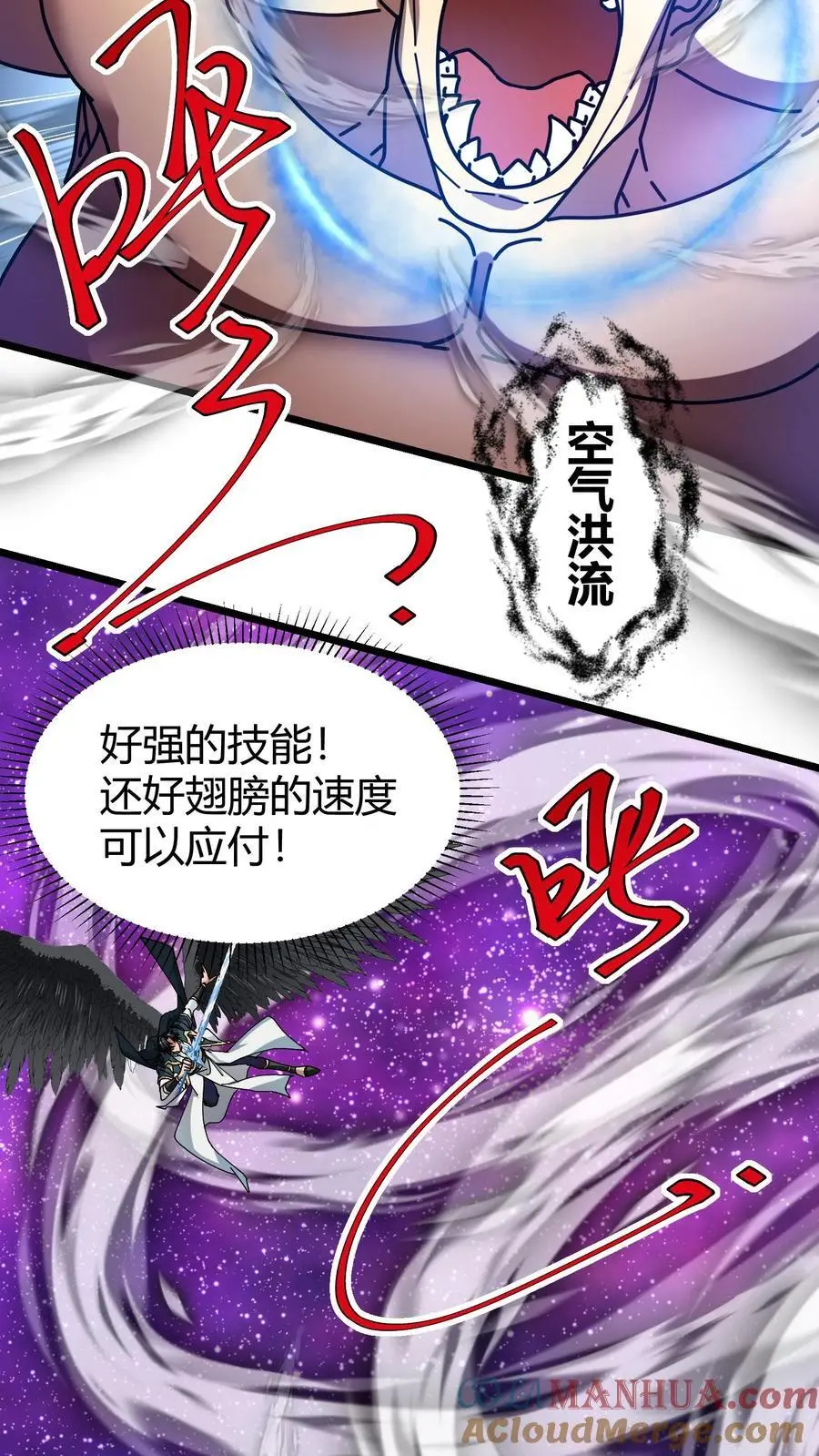 第213话 击杀巨人18