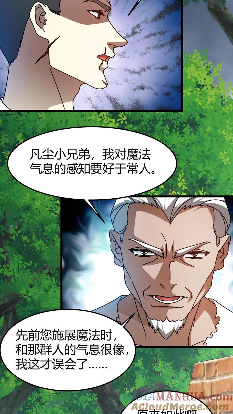 第177话 藏宝库4