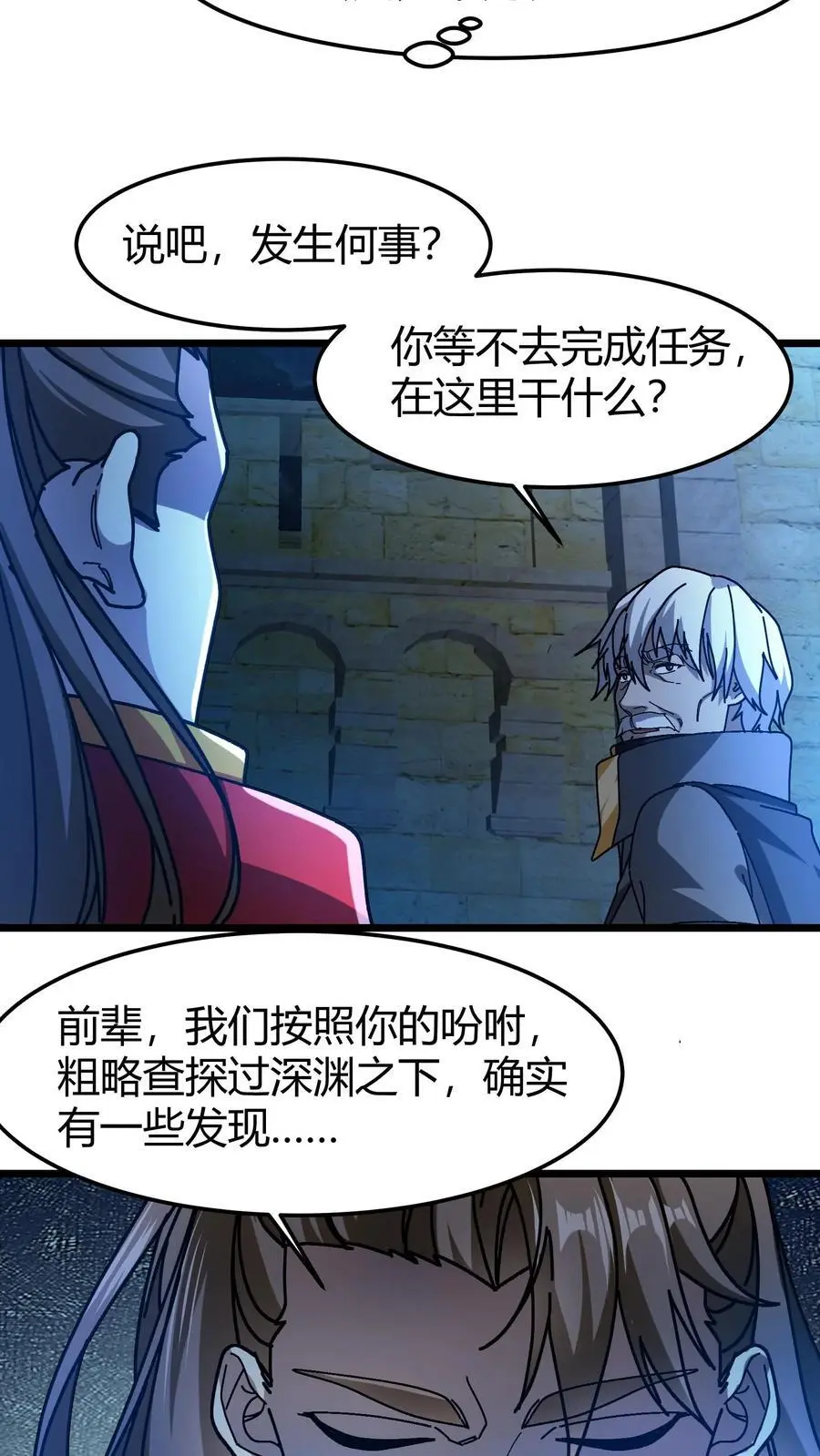 第194话 初古神像15