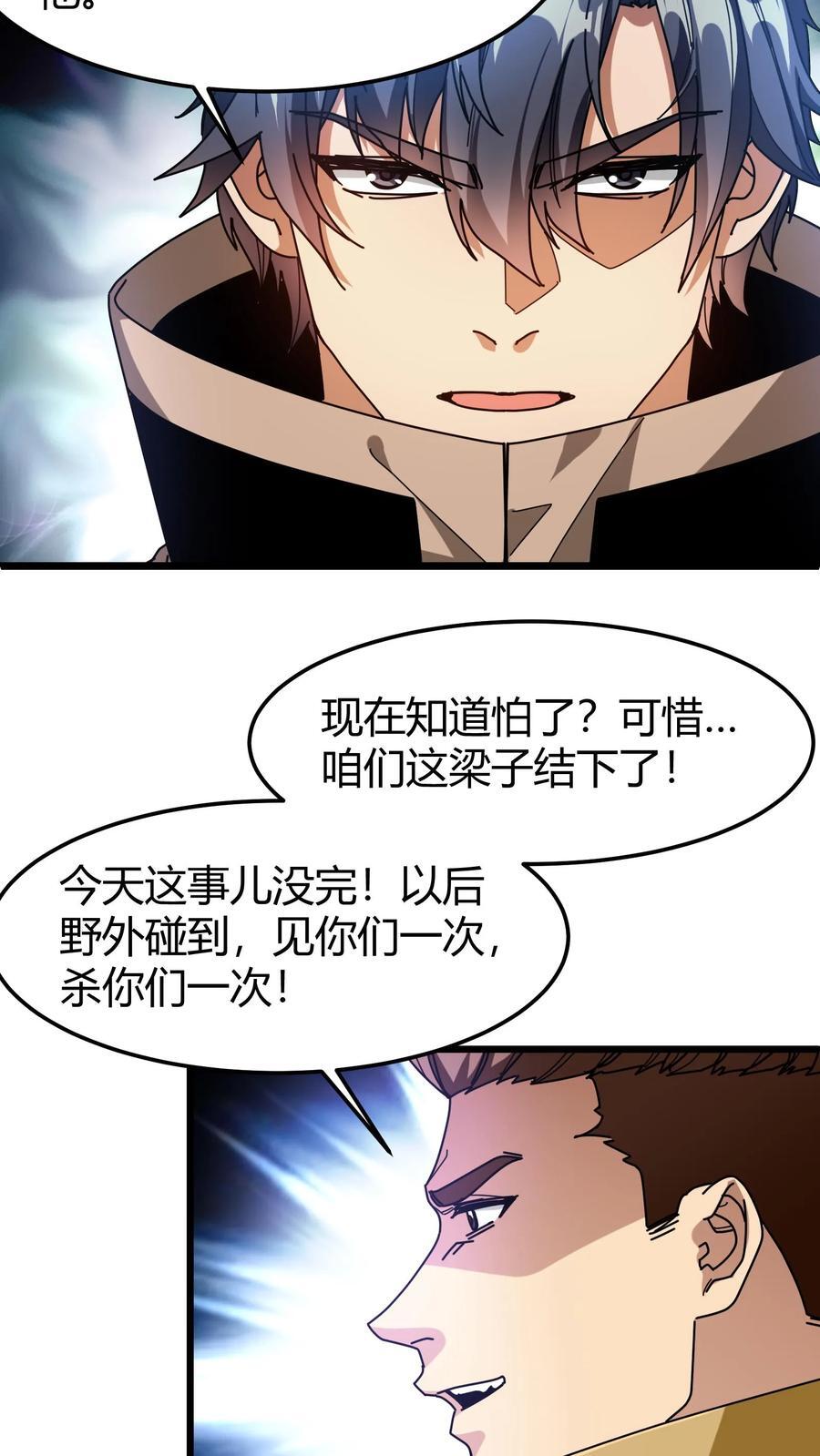第110话 决斗邀请9