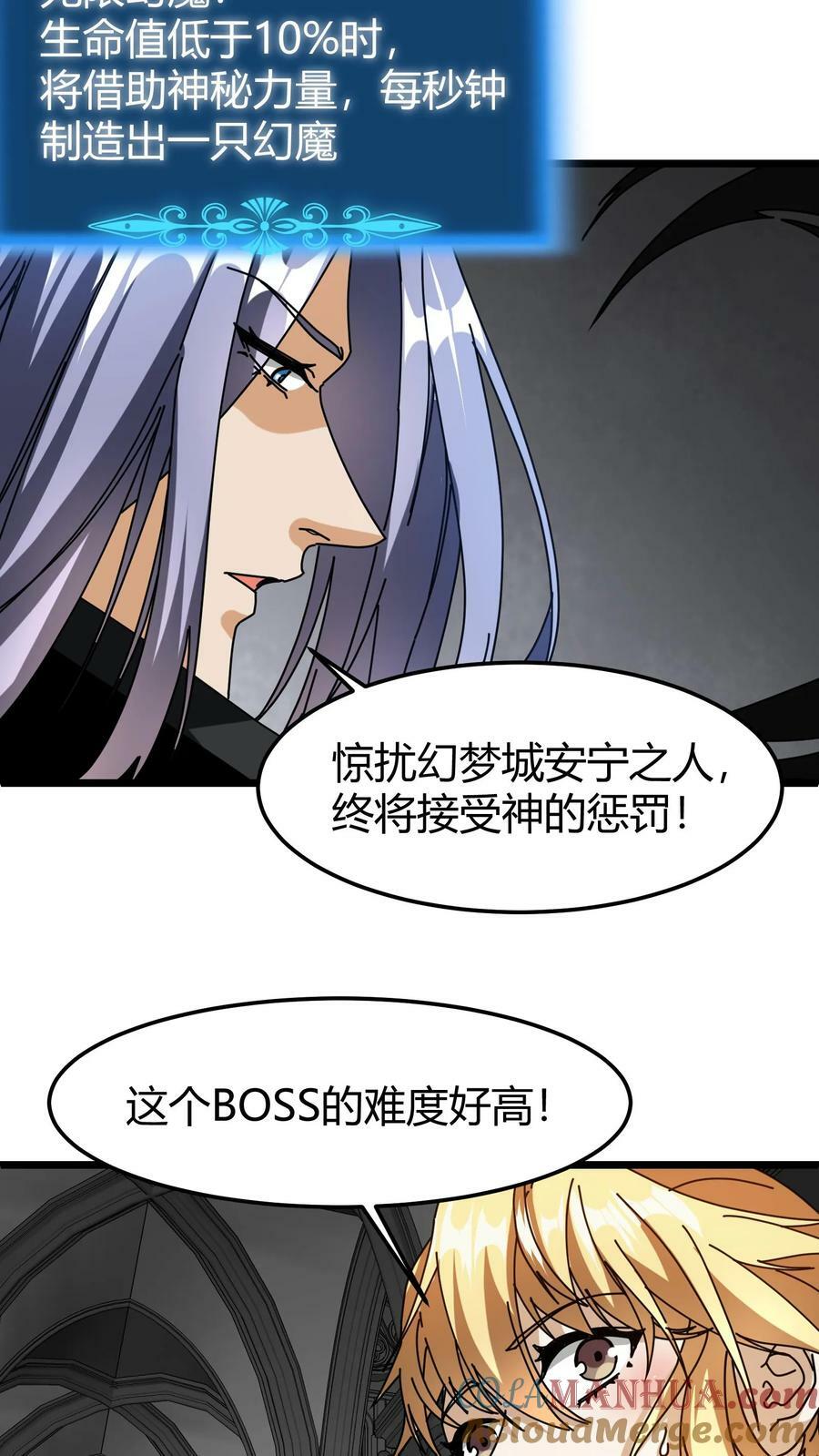 第72话 迷梦之主24