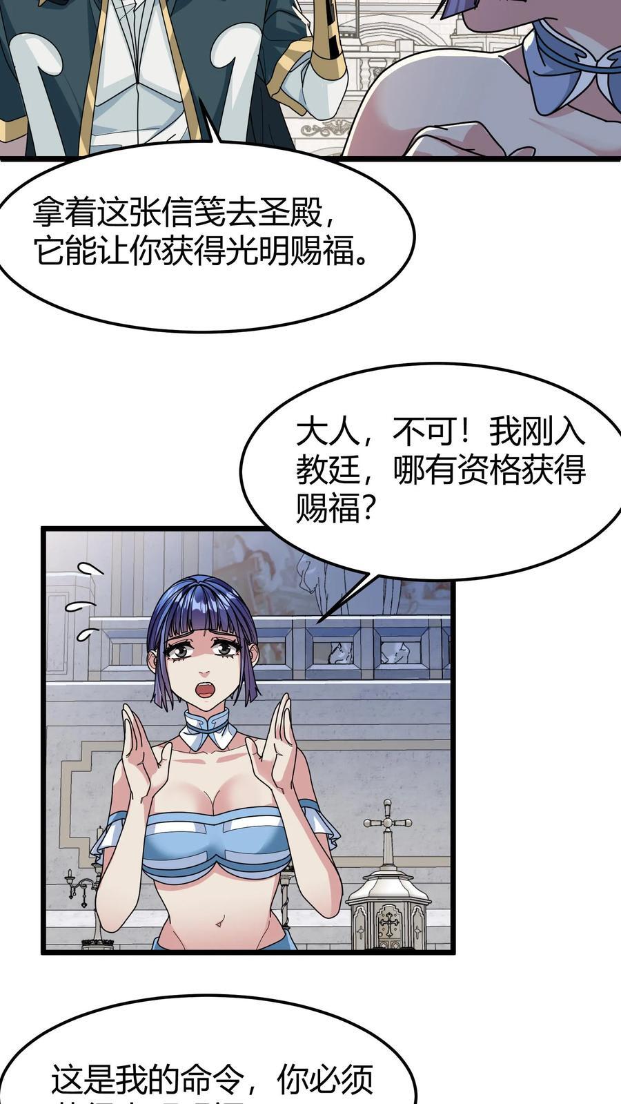 第116话 试练塔开启11