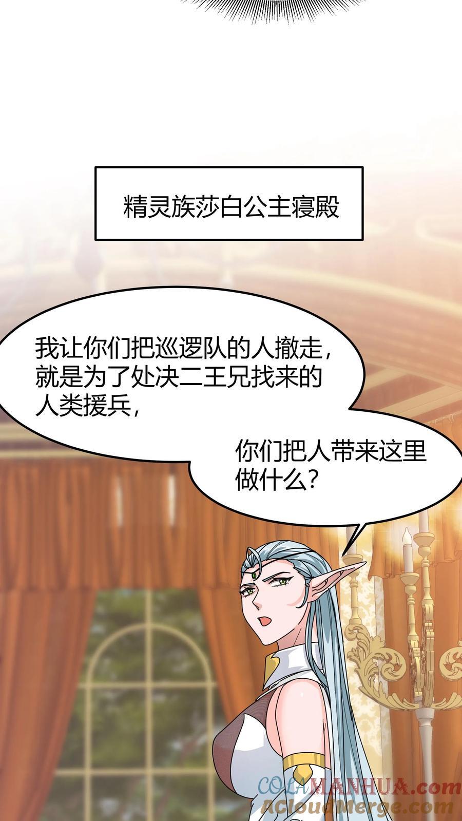 第138话 续命8