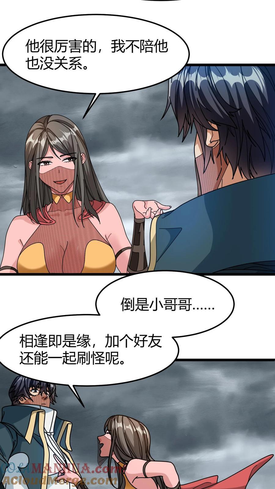 第125话 绿茶表2