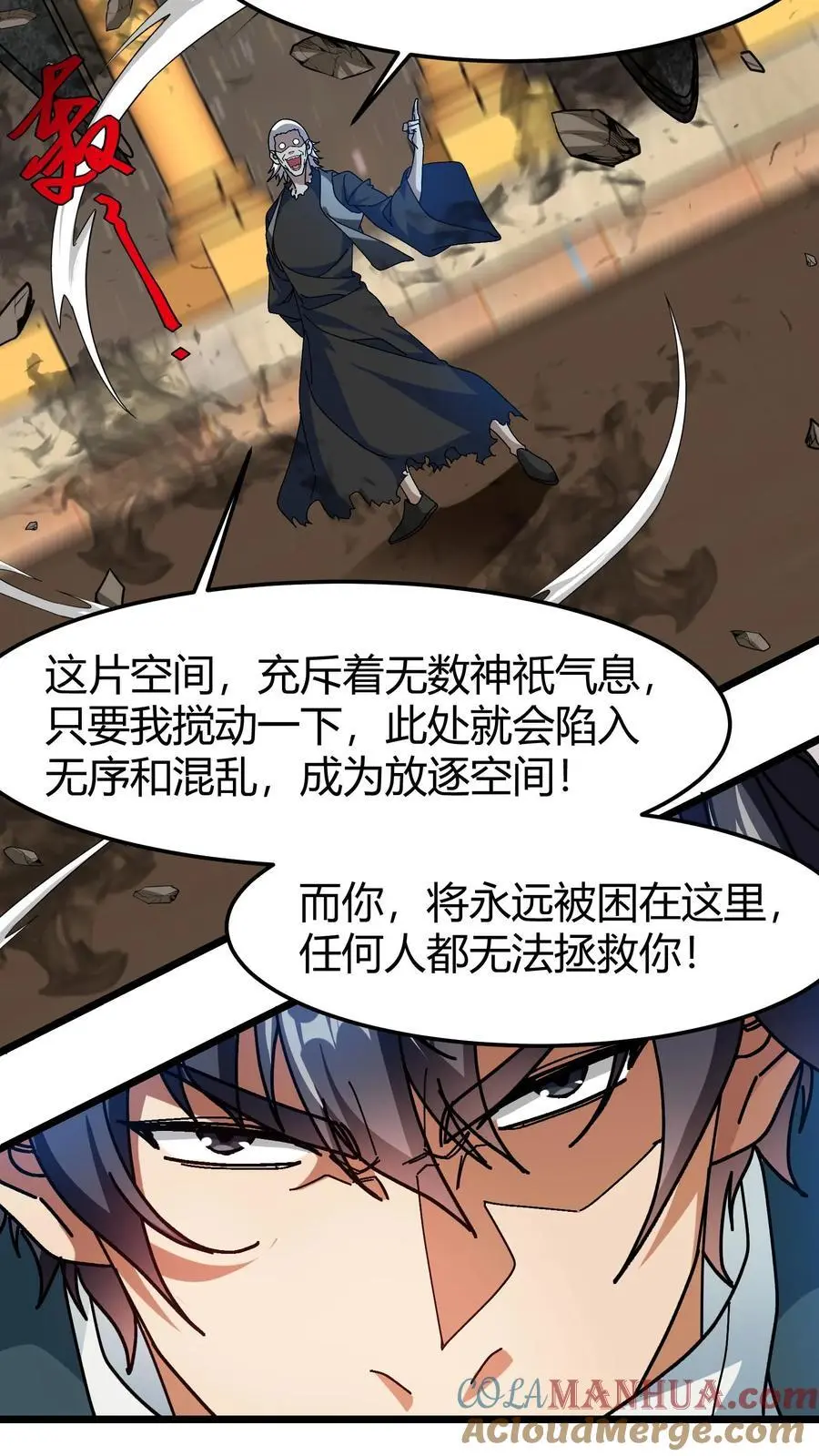 第187话 种魂术14