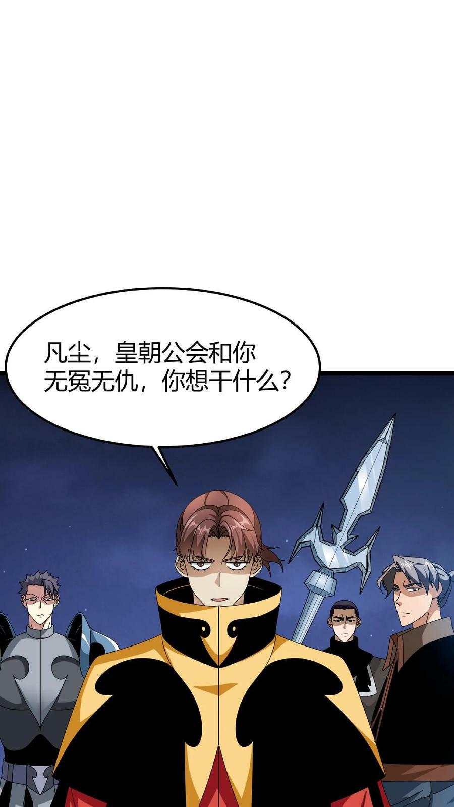 第40话 偷袭1