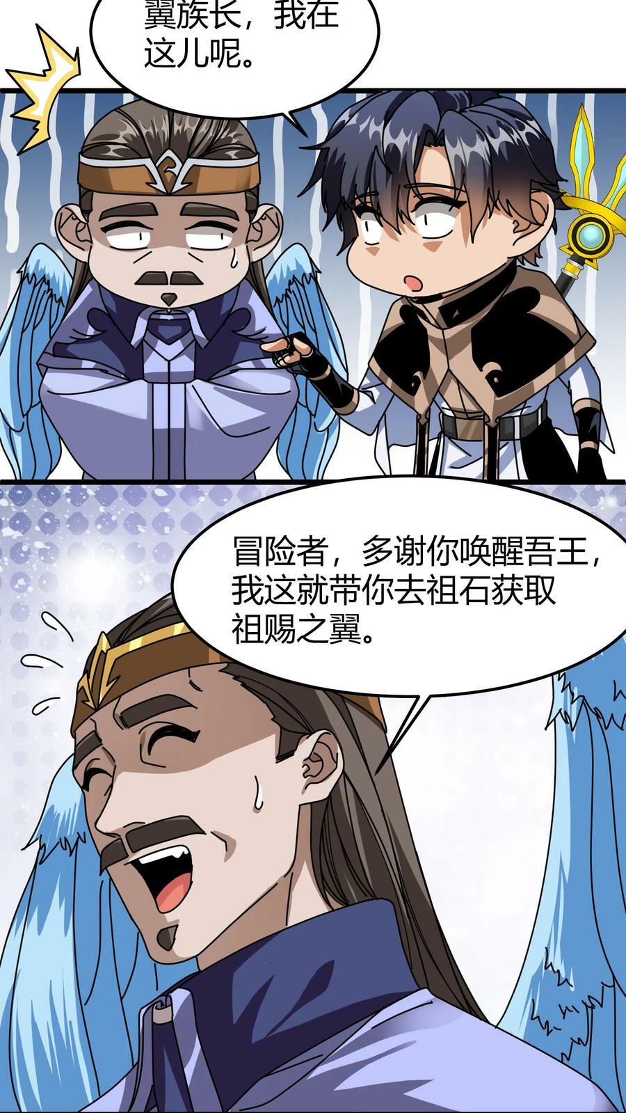 第87话 阴阳双翼7