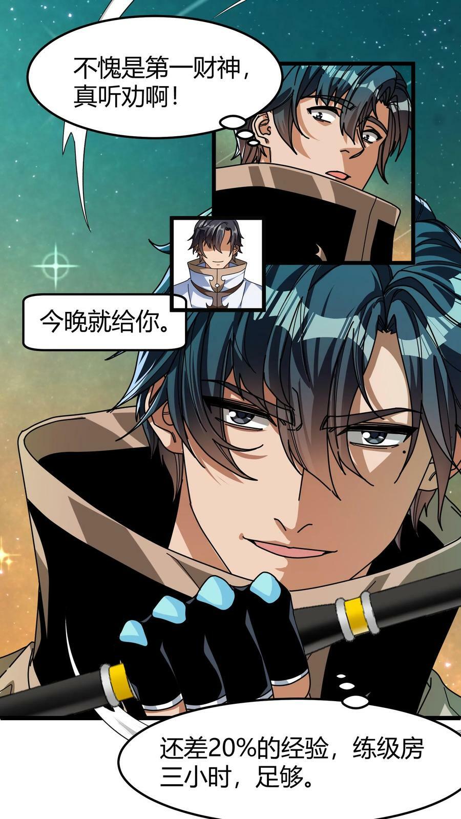 第99话 幽静之谷7