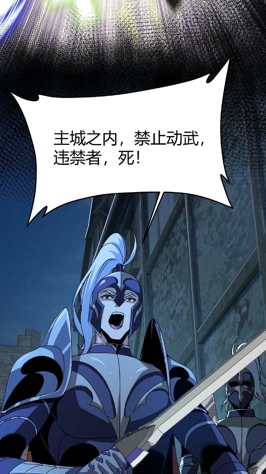 第26话 全服任务25