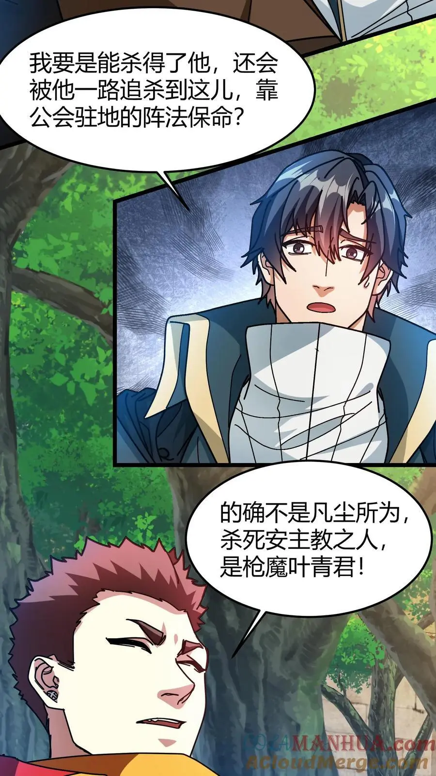 第240话 主教之死20