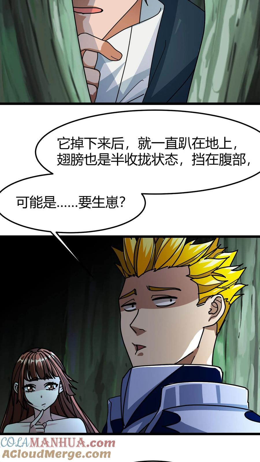 第141话 混乱巨龙的蛋18