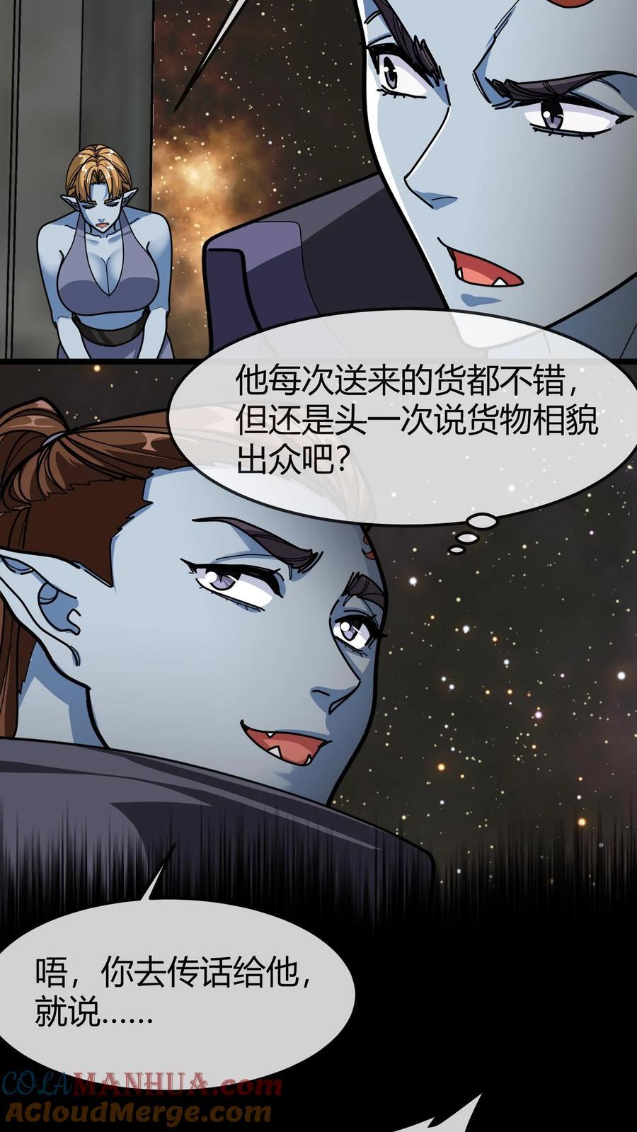 第164话 萨莉10