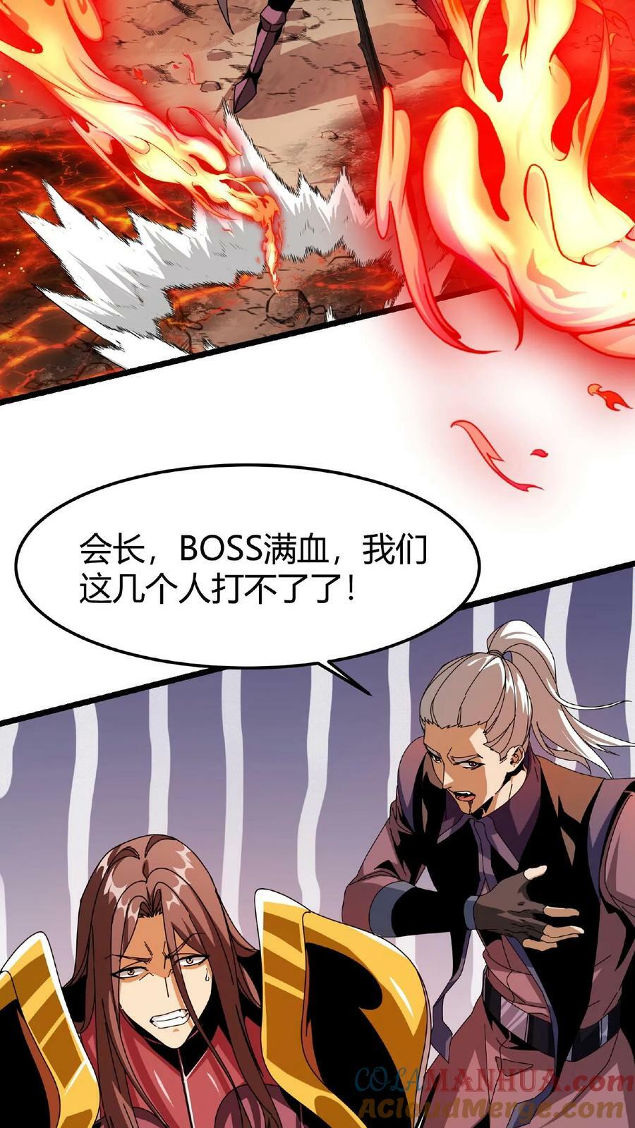 第23话 接管战斗4