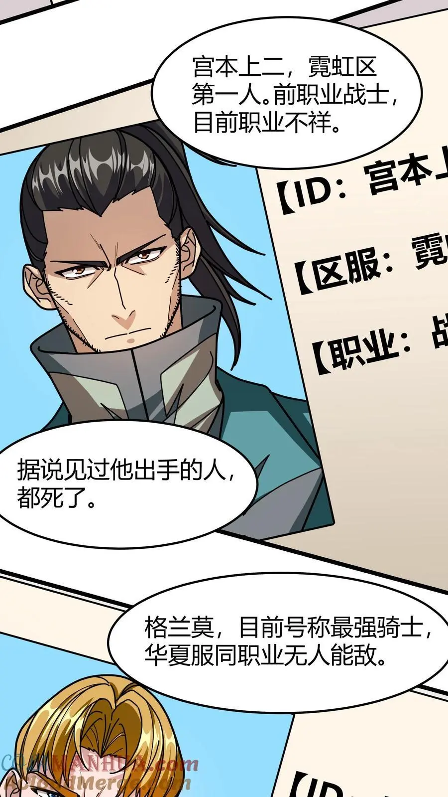 第260话 预选赛开启10