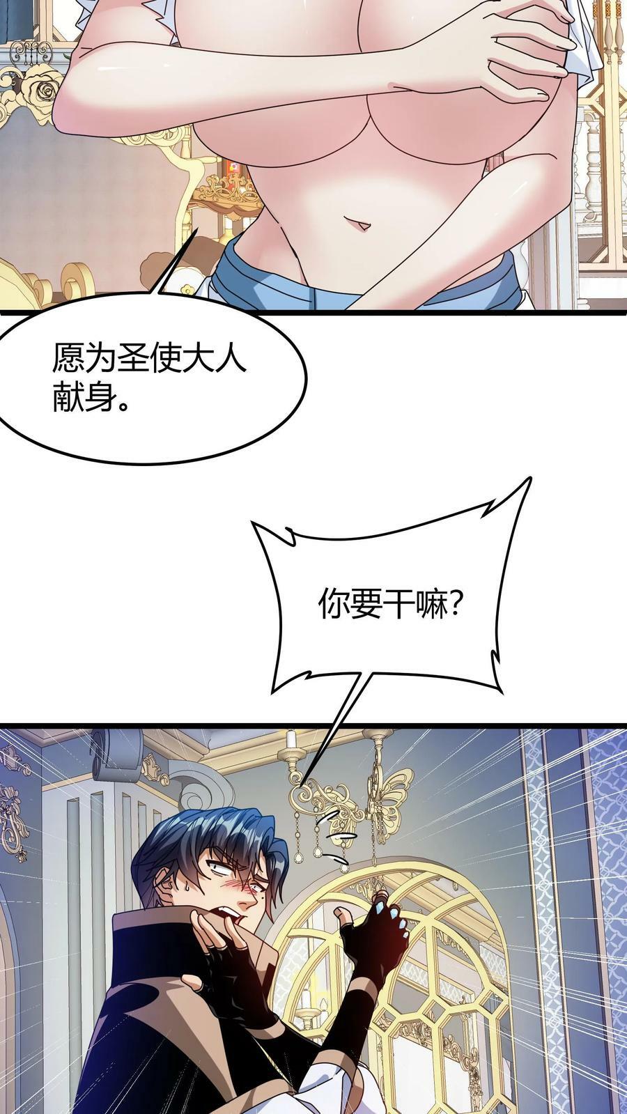 第93话 光明献身5