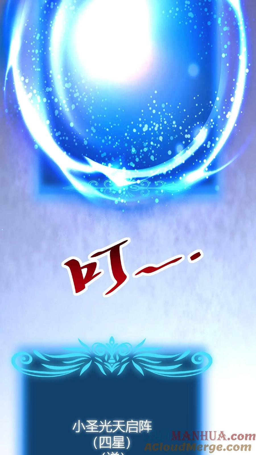 第25话 神秘转职书6