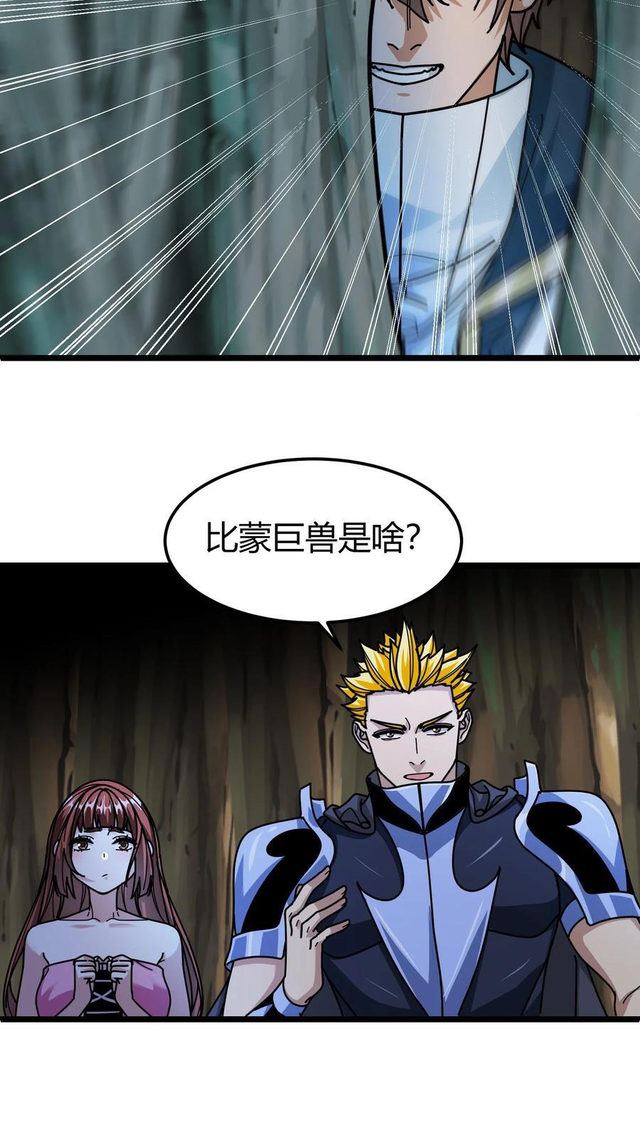 第142话 偷蛋行动7