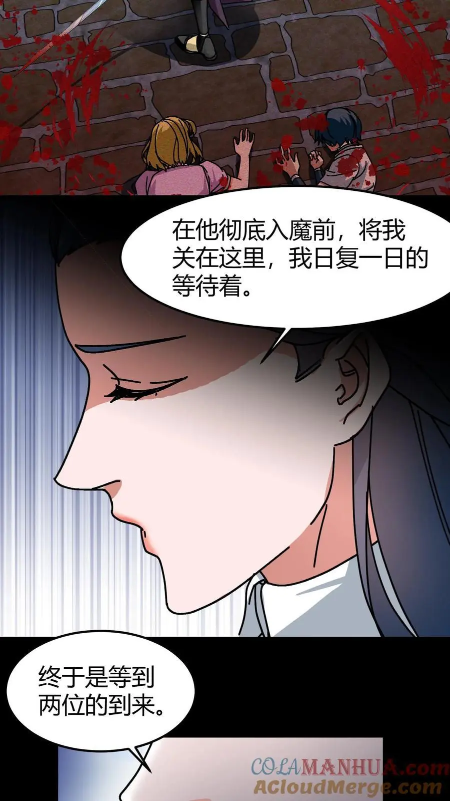 第195话 深渊城主20