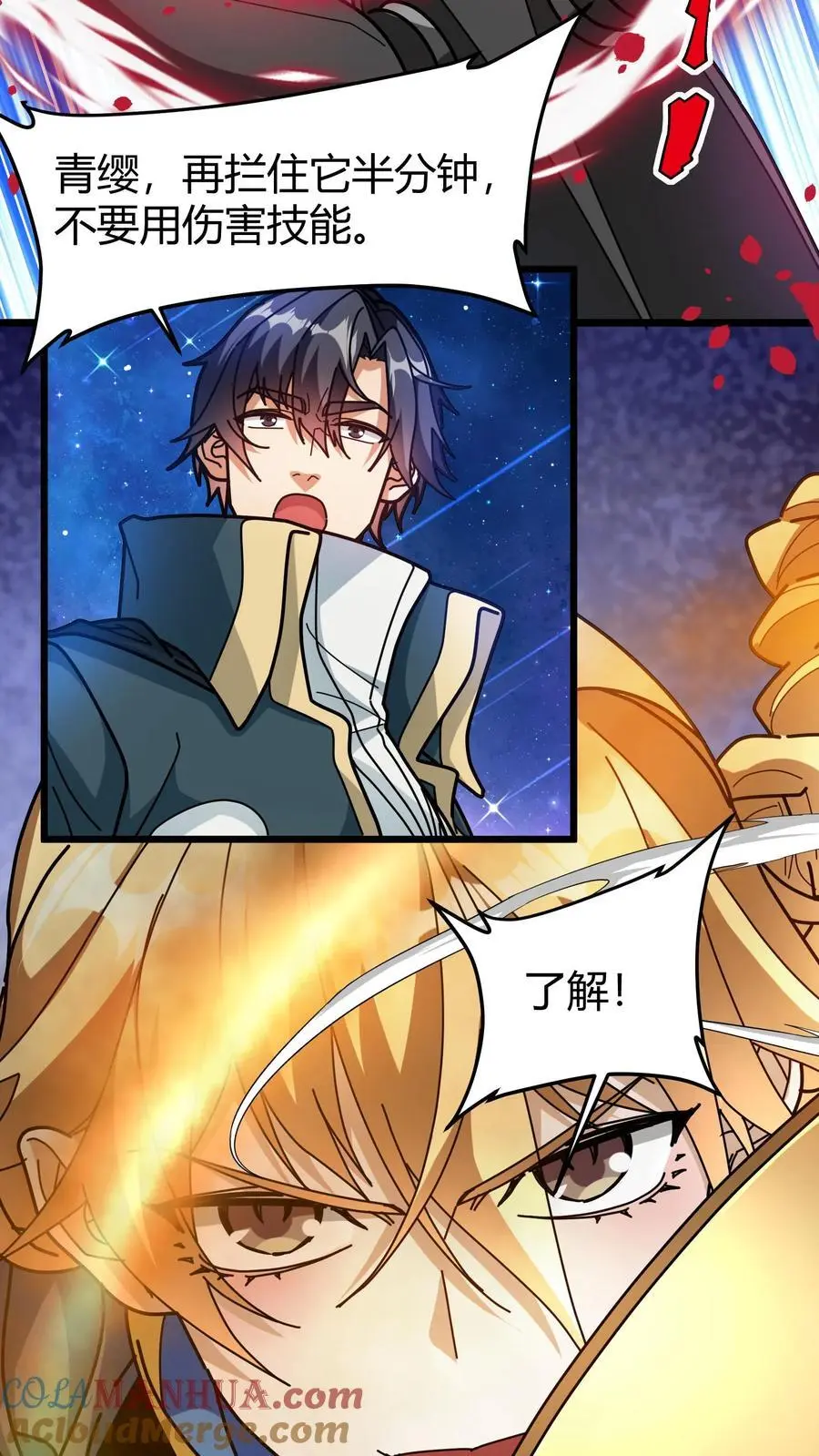 第220话 好友申请6