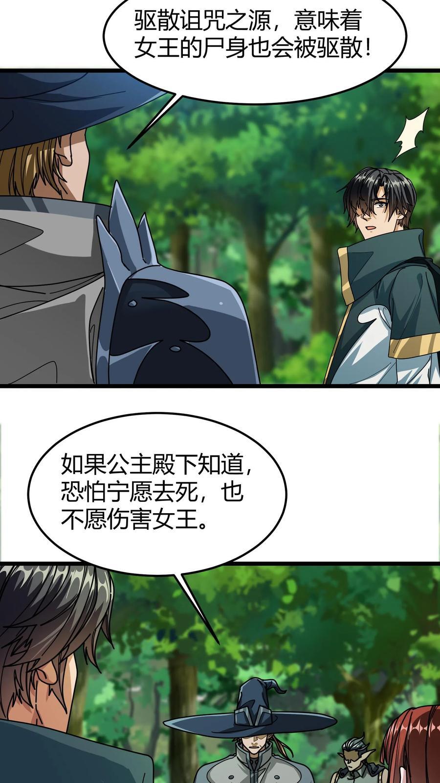 第129话 精灵圣瓶5