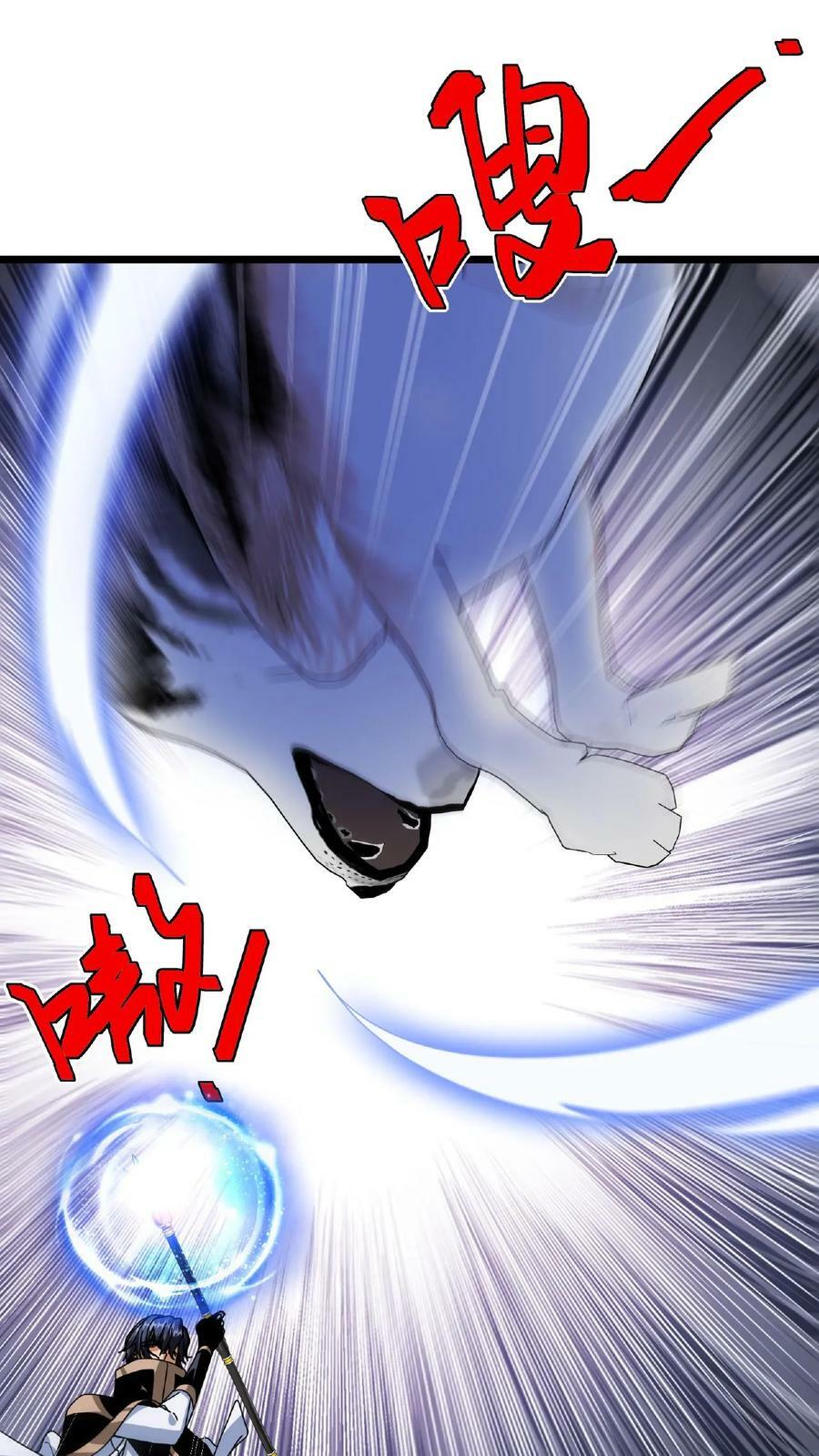 第58话 北地雨林21