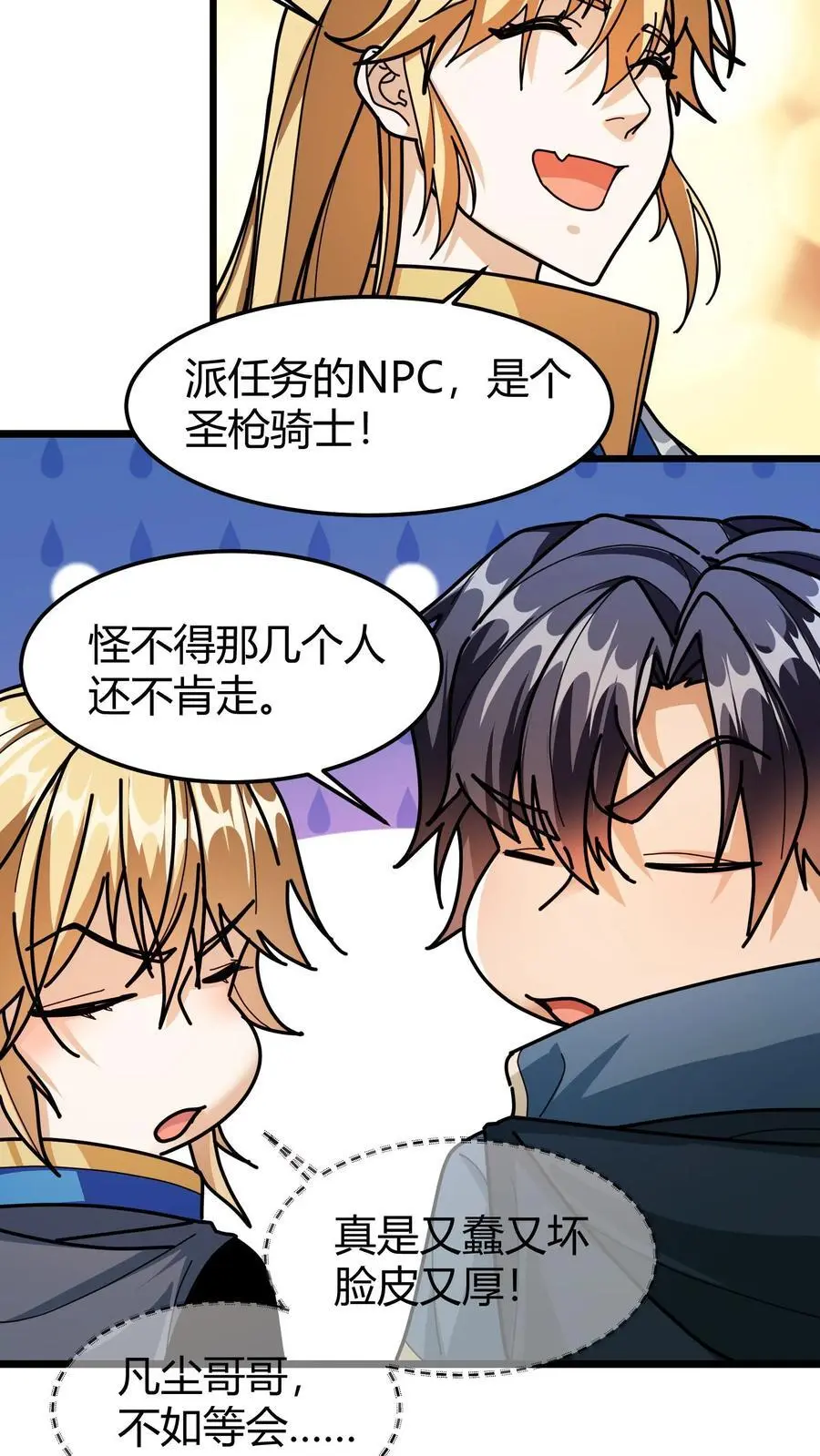 第218话 空间裂隙21