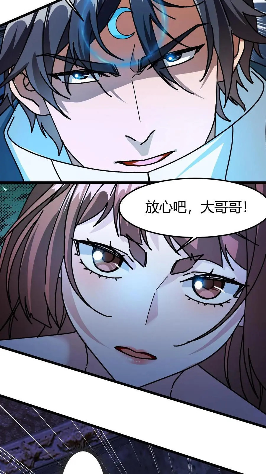 第182话 幽冥死神19